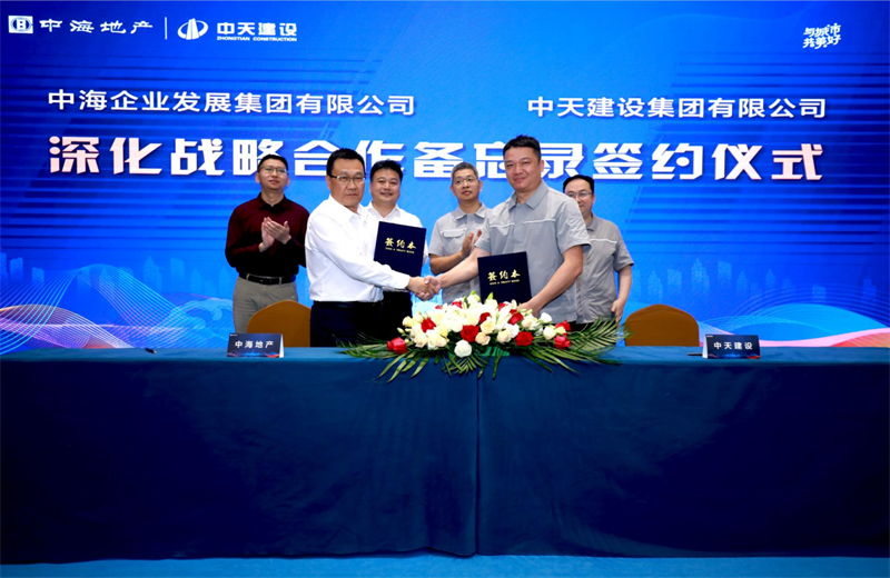 2021年5月31日，为深化战略合作，建设-中海地产项目管理提升会在北京举行。
